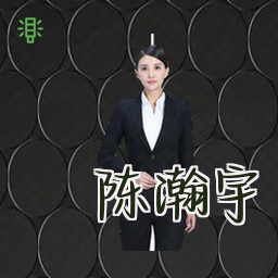 陈瀚宇