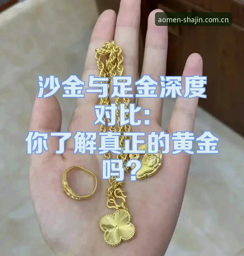 2026澳门沙金新版本 五年老玩家分享:2026澳门沙金新版本真实体验与实战心得
