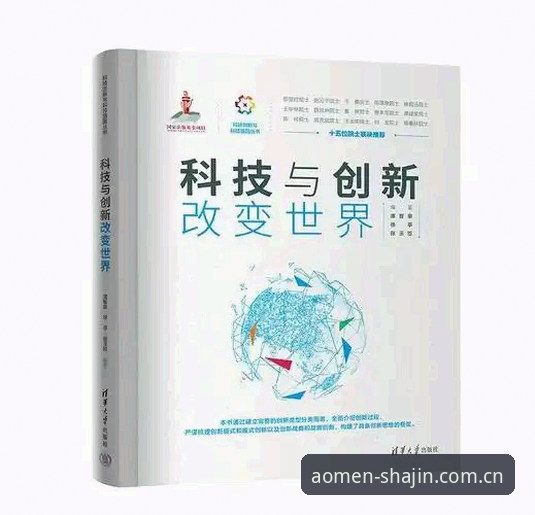创新探索者揭秘：澳门沙金官方版安装教程实战经验与安全心得